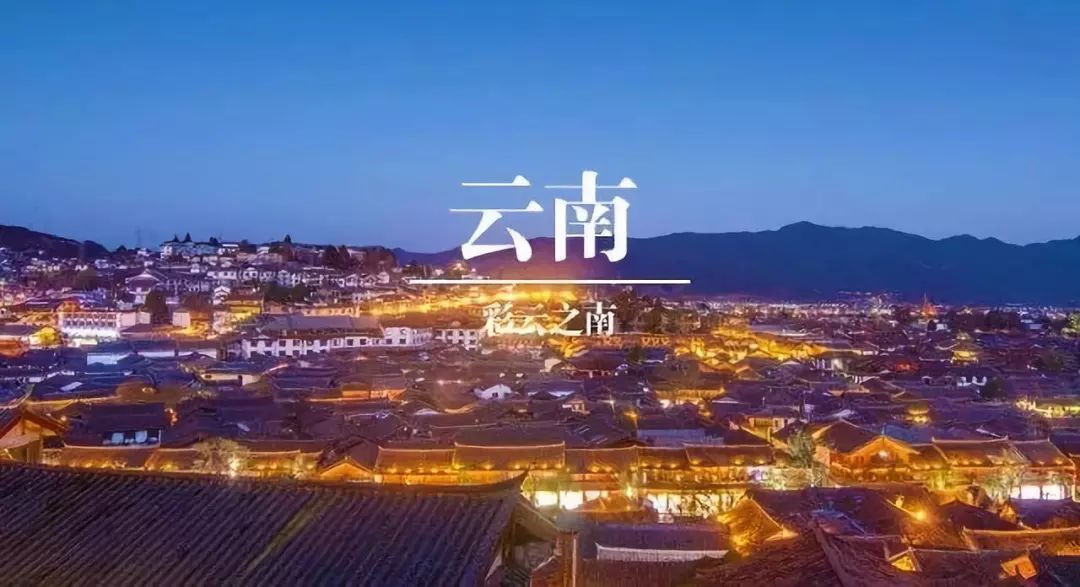 云南彩色日常，温馨有趣的旅程